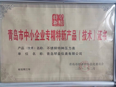 榮譽(yù)資質(zhì)